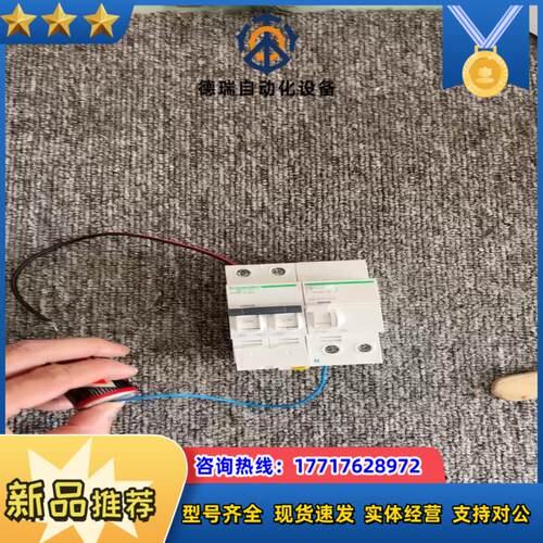2p40a电磁式漏电开关还剩1个，。议价