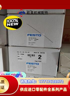 正品 170568 SLT-20-20-P-A 小型滑块驱动议价