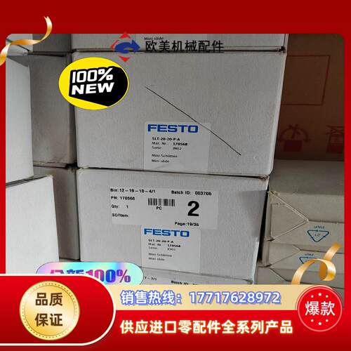 正品 170568 SLT-20-20-P-A 小型滑块驱动议价