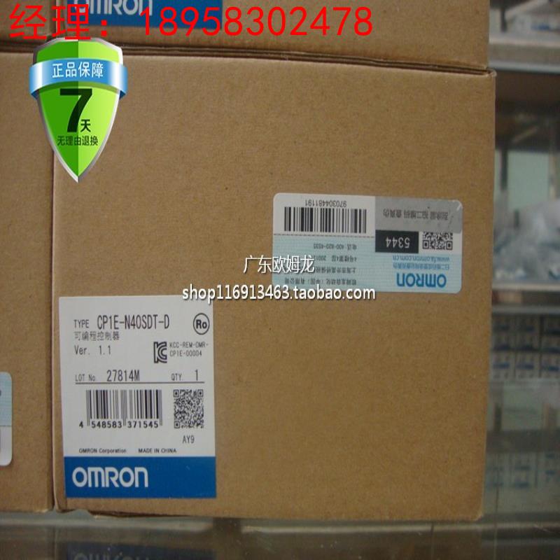 全新原装正品 欧姆龙可编程控制器CP1E-N40SDT-D假一罚十