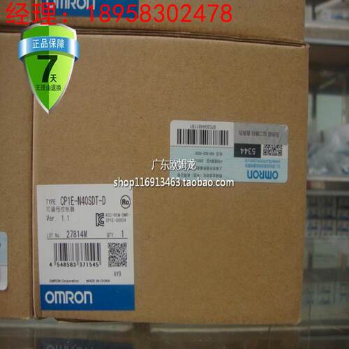 全新原装正品 欧姆龙可编程控制器CP1E-N40SDT-D假一罚十