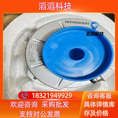 现货海德汉编码器RCN2380