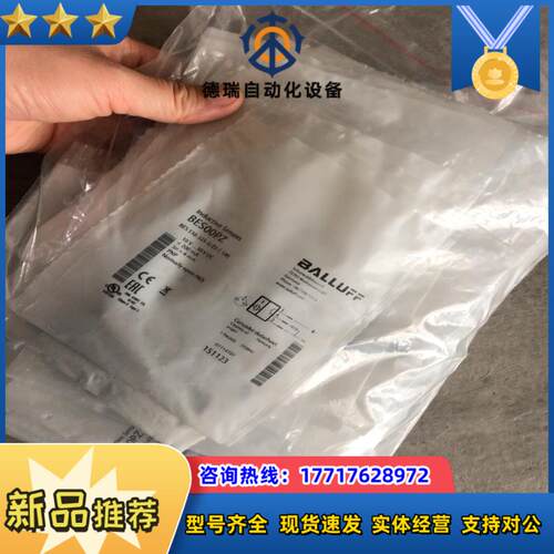 全新原装BES00PZ巴鲁夫BES 516-325-G-E5议价