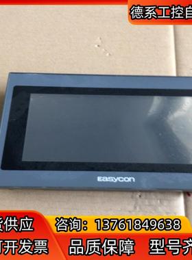 易控王触摸屏EP070C2 功能正常 成色为实图