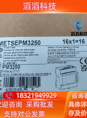 现货PM3250 METSEPM3250