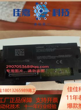 TJ2-ECT16 全新带盒出售