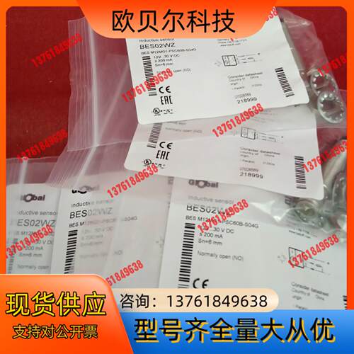 全新原装巴鲁夫传感器BES02WZ BES M12MG1-P
