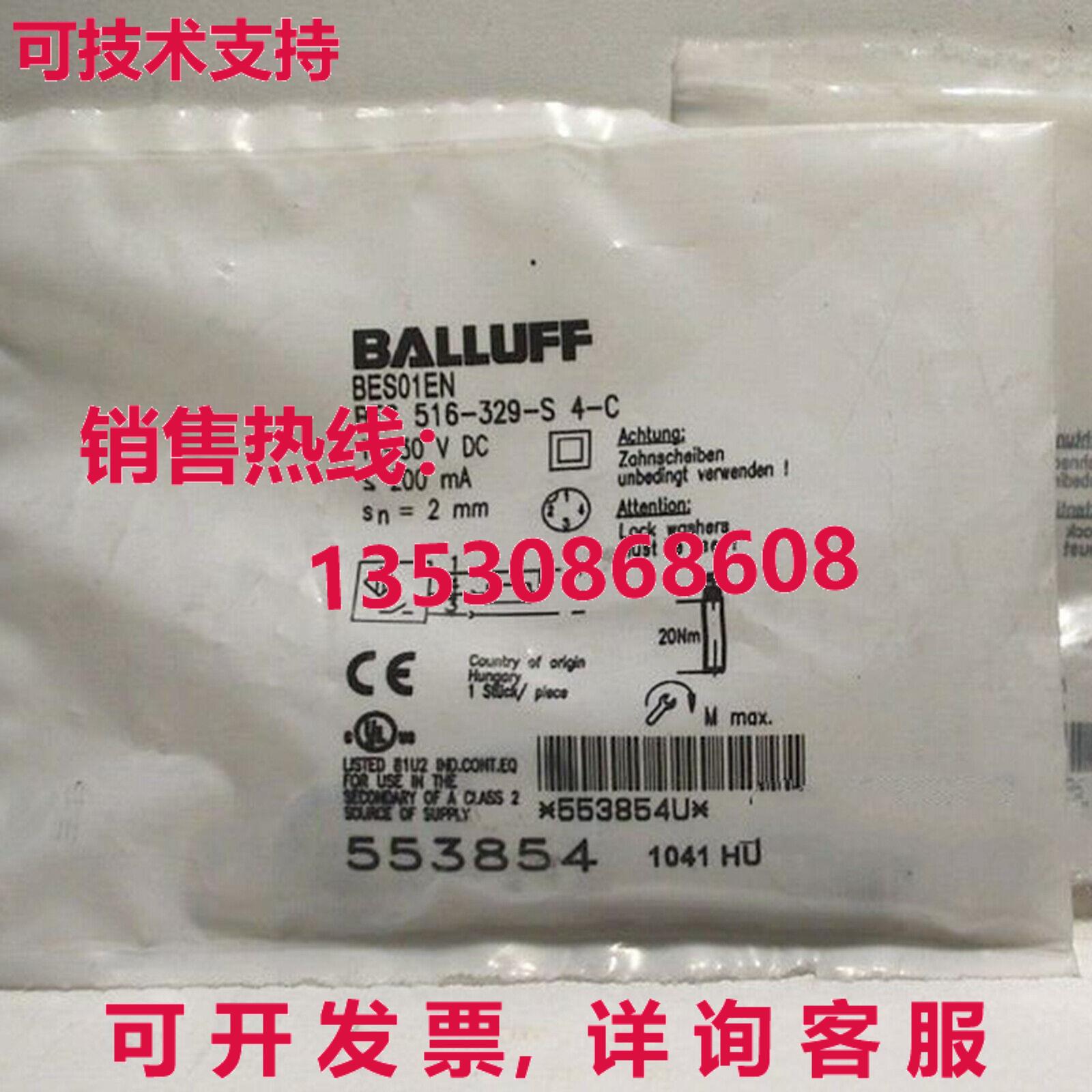 供应原装BALLUFF BES 516-329-S4-C 传感器