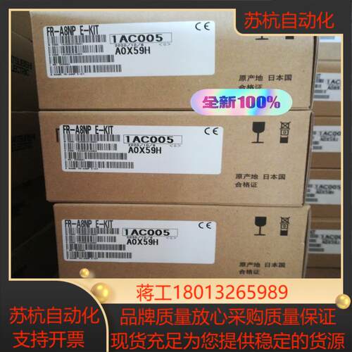 FR-A8NP E KIT 全新原装