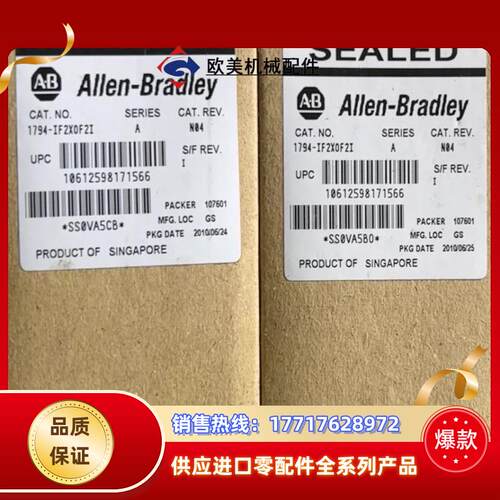 1794-IF2XOF2I 罗克韦尔现货3，不多议价