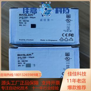 议 60gm 全新原装 巴斯勒Basler工业相acA1300