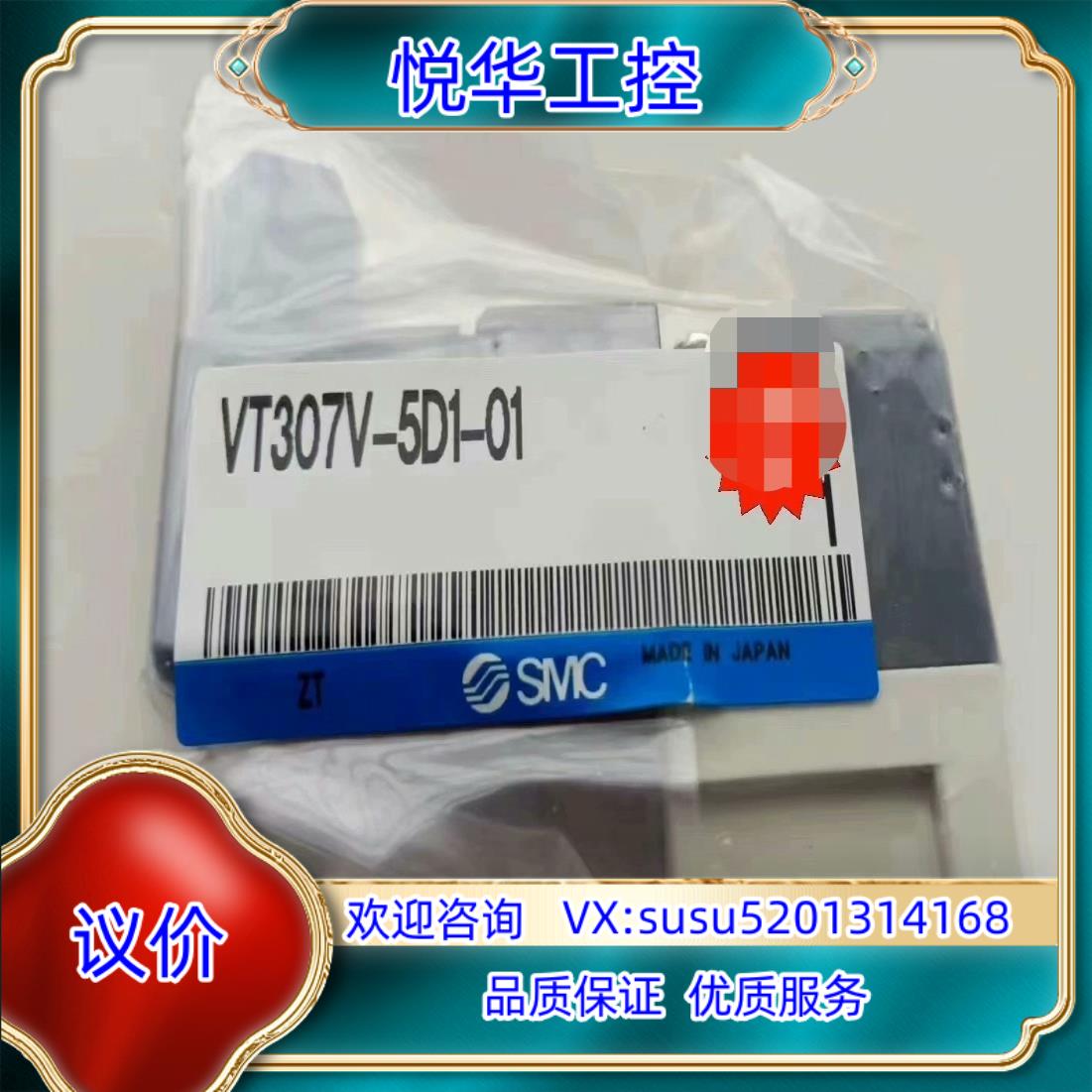 原装全新原装正品 SMC电磁阀 VT307V-5D1-01 真空议