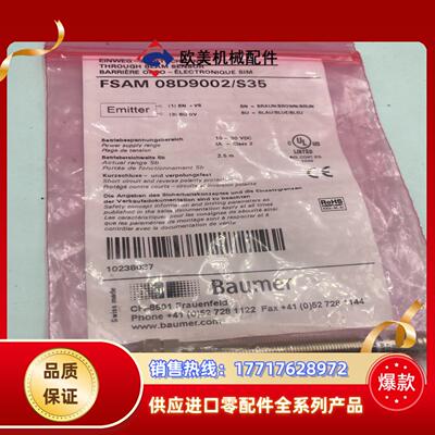 Baumer堡盟FSAM08D9002/S35对射式光电传感