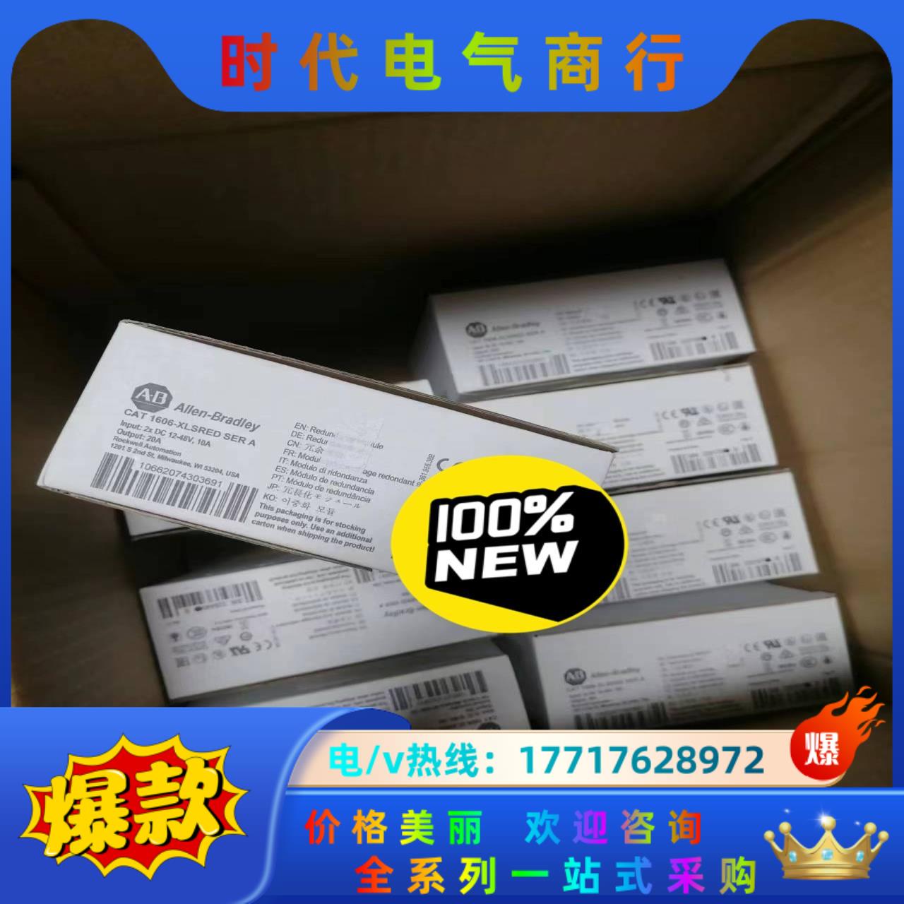 1606-xlsred AB 全新原装正品 需要议价