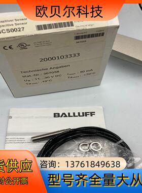 BALLUFF巴鲁夫BCS0027  BCS M08T4E1