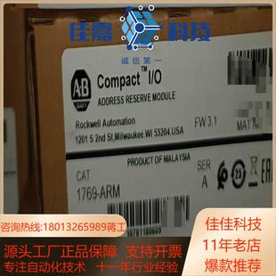 1769 现货议价 ARM全新原装