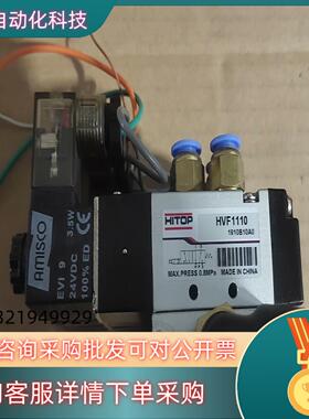 HITOP/恒拓高 HVF1110电磁阀【四位1套】2