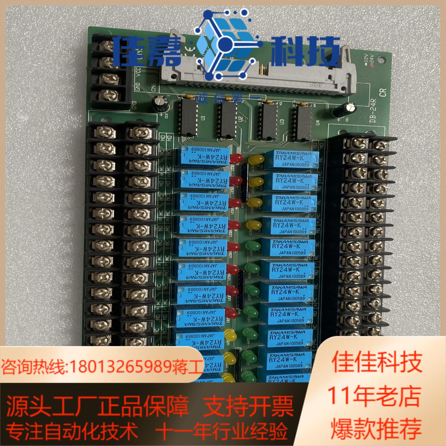 泓格 DR2402CR通道C型继电器24路继电器输出板