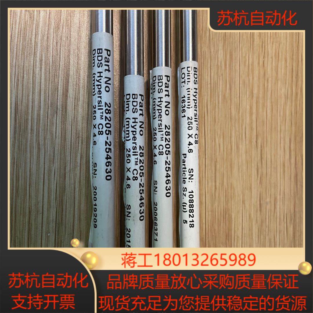 C8柱赛默飞Thermo 28205-054630 液相,3C数码配件,隔离器/耦合器,淘宝优惠券,粉丝福利购,淘宝优惠卷