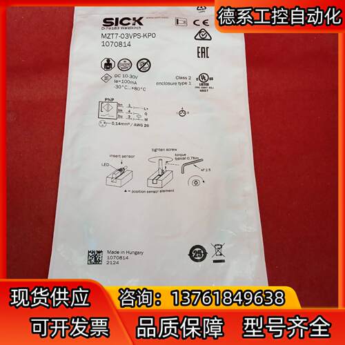 全新原装正品西克传感器MZT7-03VPS-KP0一