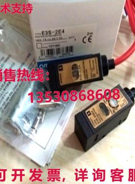 原装供应E3S-2E4 E3S-2DE4+E3S-2LE4 光电开关