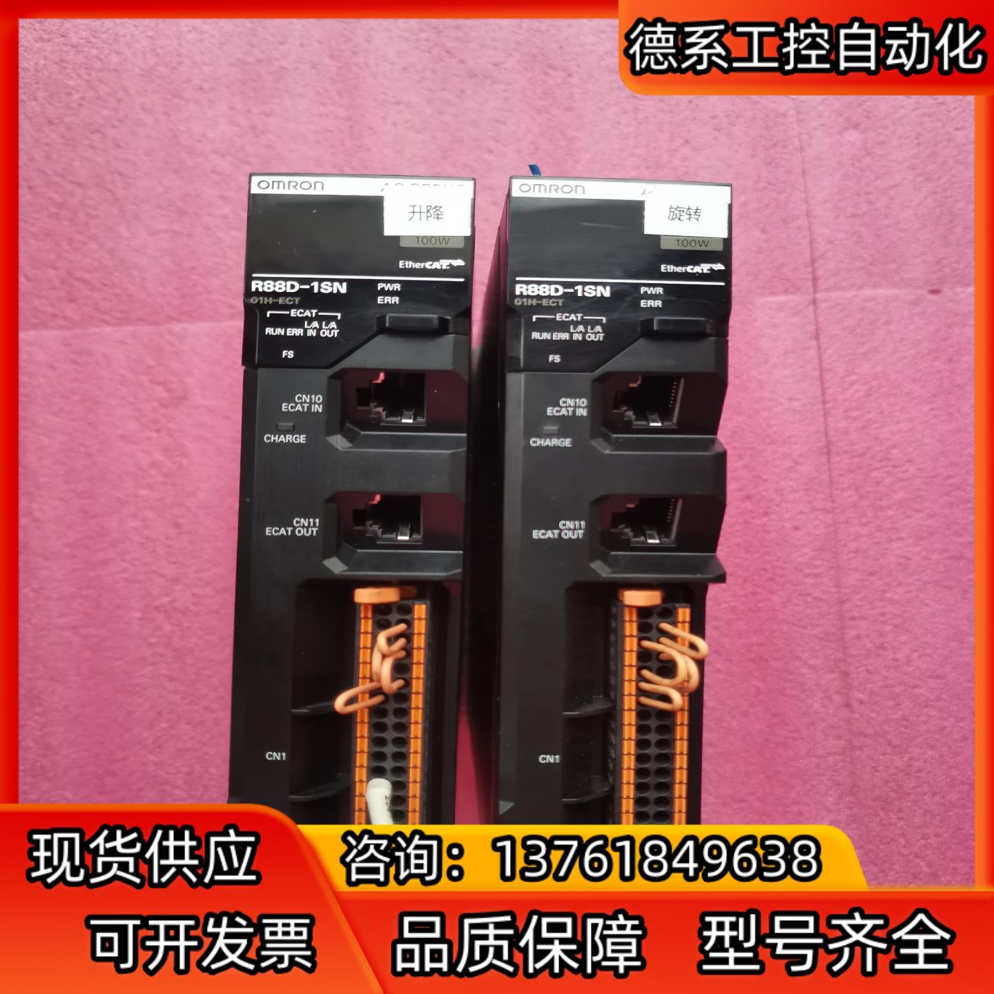 R88D-1SN01H-ECT原装伺服驱动器