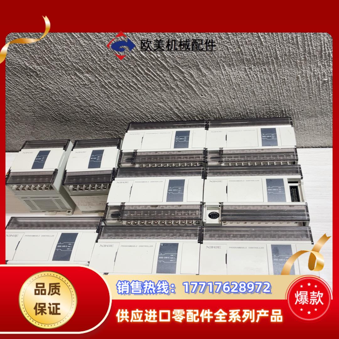 信捷XD5E-24R-E还有七个，信捷XD-E8X还有，议价
