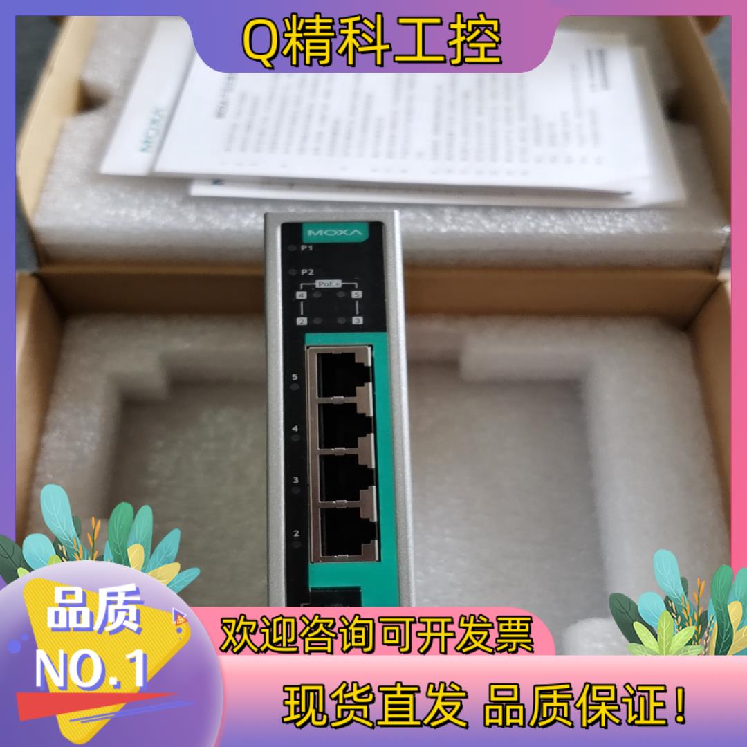 全新moxa摩莎EDS-205A-4PoE-1GSFP/5口