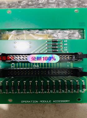 Terasaki operation module acce