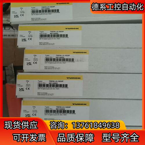 全新原装的图尔克模块TBEN-L5-16DIP