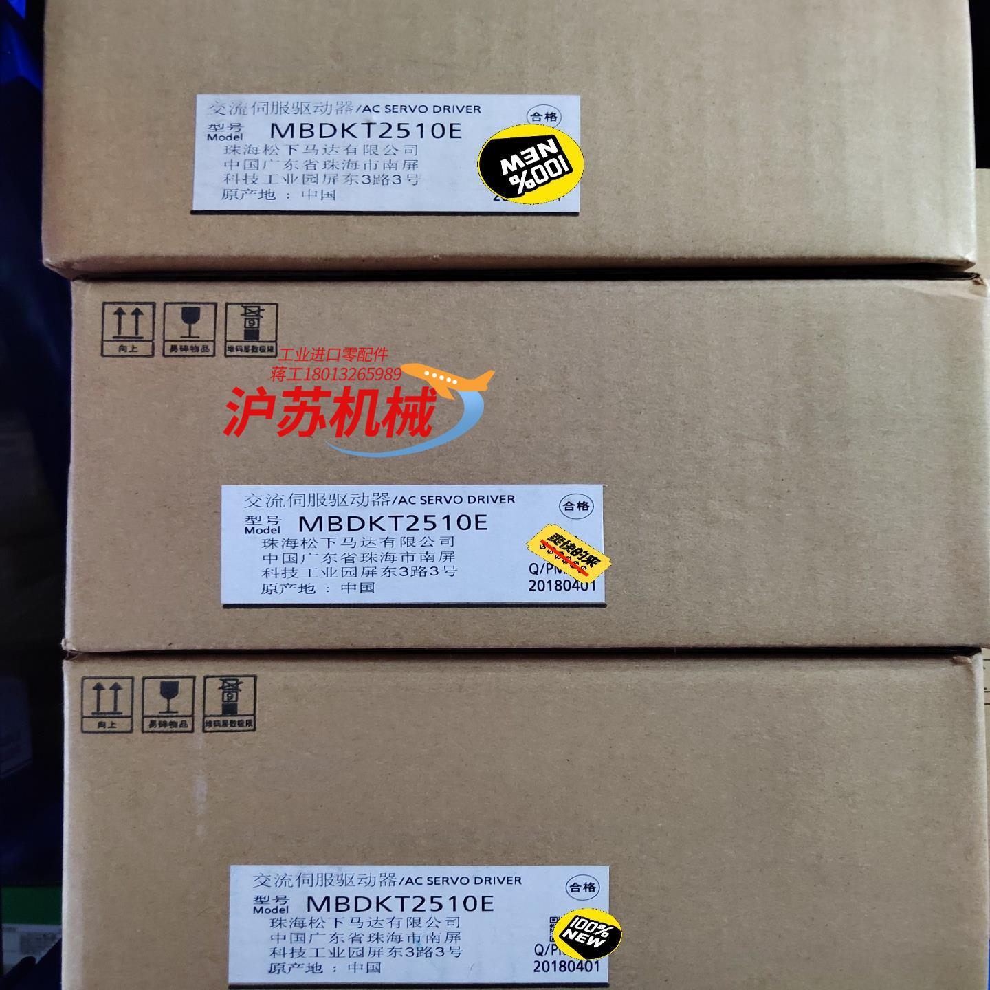 正品MBDKT2510E现货伺服驱动器全新原装