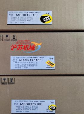 正品MBDKT2510E现货伺服驱动器全新原装