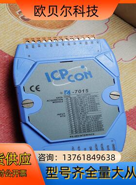 泓格7015  ADAM4015 闲置功能正常成色如