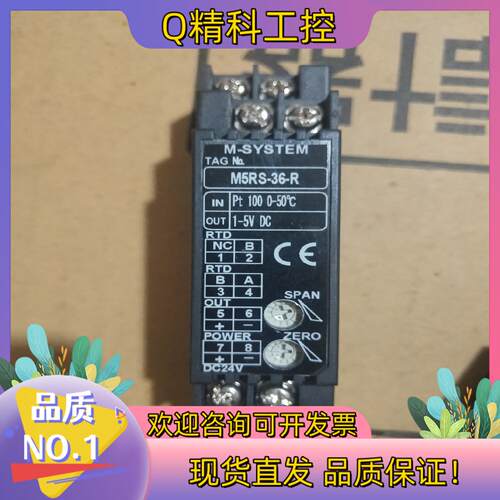 现货爱模M-SYSTEM信号隔离器M5RS-36-R