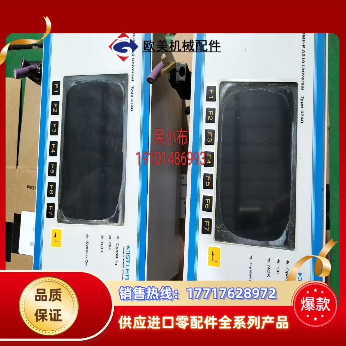 KISTLER/奇石乐控制器DMF-P A310 Unive