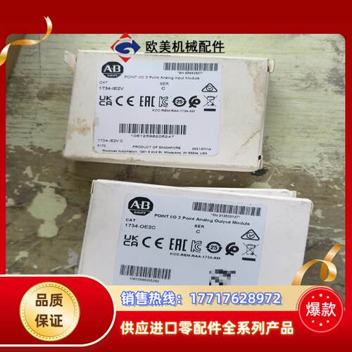 1734-IE2V 1734-OE2C全新议价