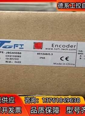 编码器TOFI编码器 JSCA50S6 全新，还有6台。