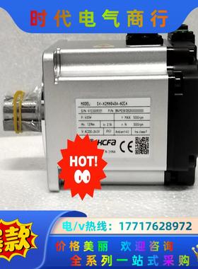 #电机禾川SV-X2MH040A-N2CA全新原装正品现货含议价