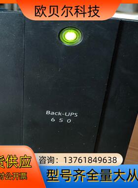 apc bx650ci-cn ups 不间断电源，通电灯闪叫