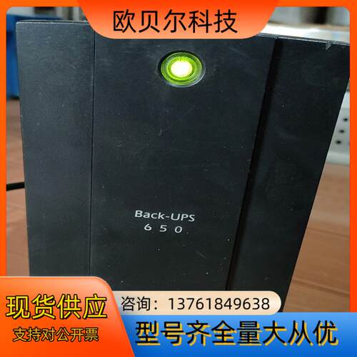 apc bx650ci-cn ups 不间断电源，通电灯闪叫