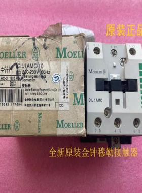 MOELLER/金钟接触器DIL 1AMC DIL1AMC DIL1AMC-10 220V