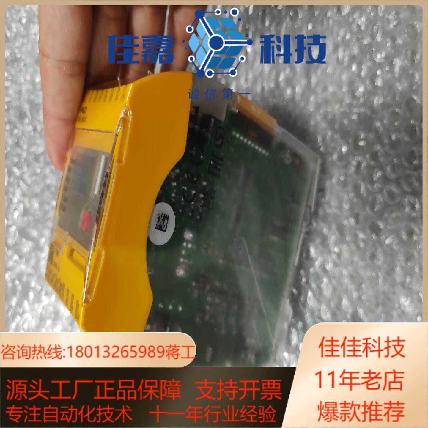 751102 PNOZ s2 C 24VDC 3 n/o 1