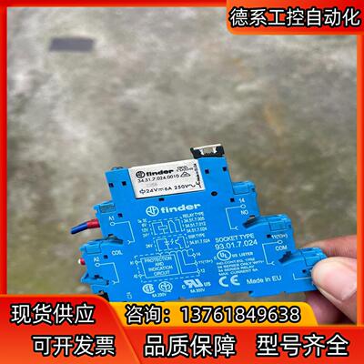 电箱里拆出来2个Finder芬德继电器34517024