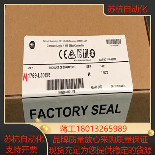 1769-L30ER  正品AB  优势系列 先到先得议价