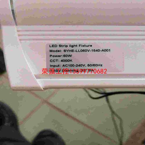 【荣强工控】SYHE-LL060V-1640-A001带透镜LED条形灯