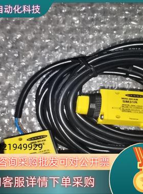 现货全新邦纳光电传感器SM31E和SM31R共详情见下图实