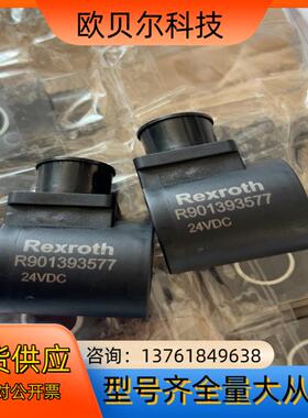 线圈R901393577 OD02360130OC00-36