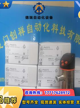 IFW204传感器IFM现货IFW204易福门全新议价