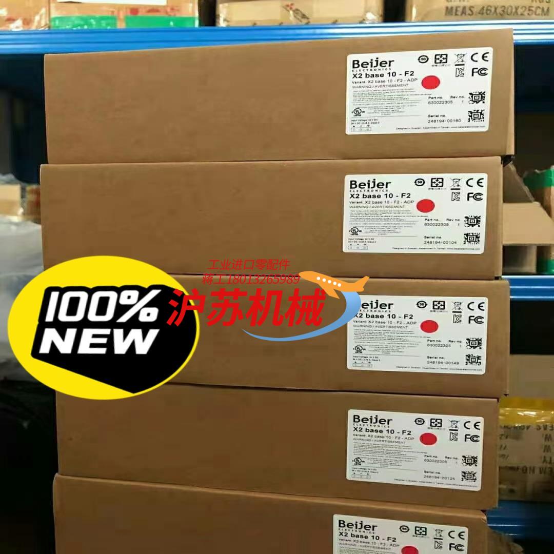 北尔X2 base10-F2-ADP触摸屏X2 Base 1