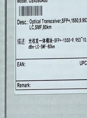 出售全新原包华为10G80KM光模块